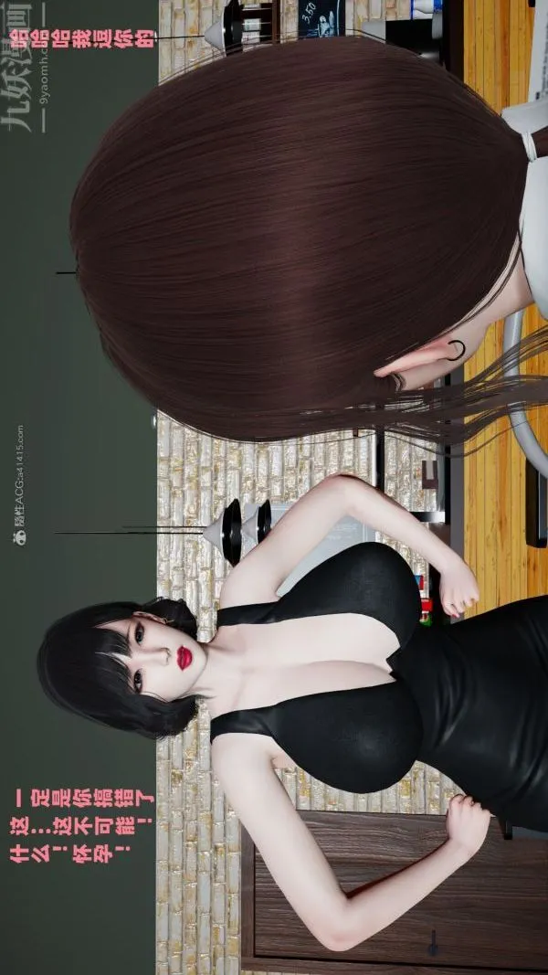 [3D]爱穿丝袜的妈妈 - 最终话 - page 34