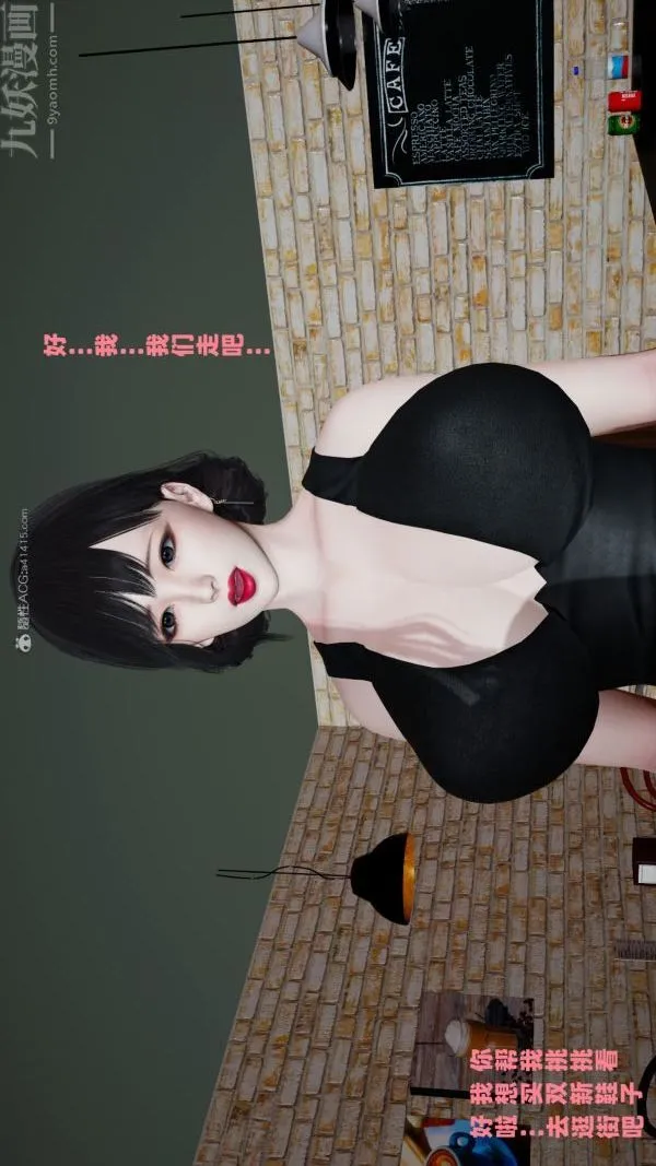 [3D]爱穿丝袜的妈妈 - 最终话 - page 36