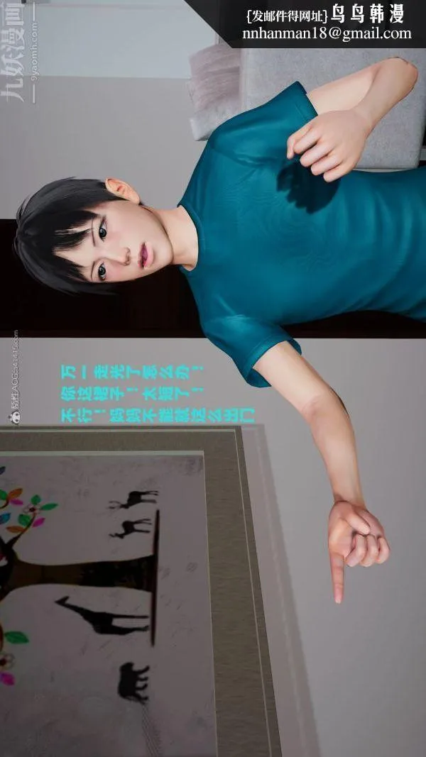 [3D]爱穿丝袜的妈妈 - 第04话 - page 1