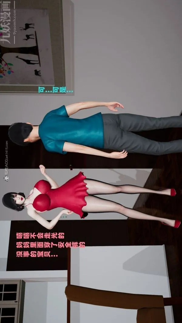 [3D]爱穿丝袜的妈妈 - 第04话 - page 2