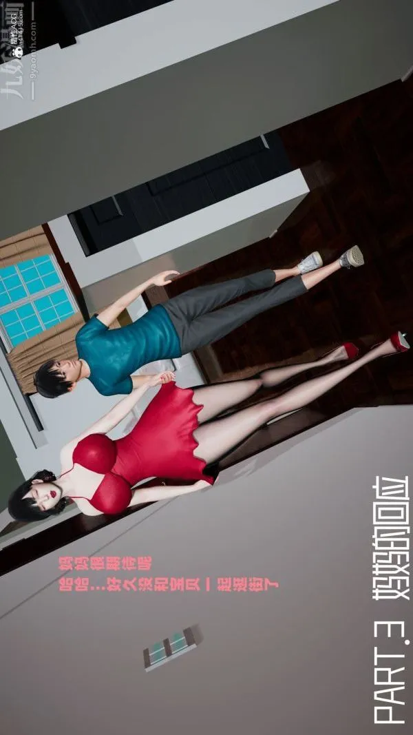 [3D]爱穿丝袜的妈妈 - 第04话 - page 4