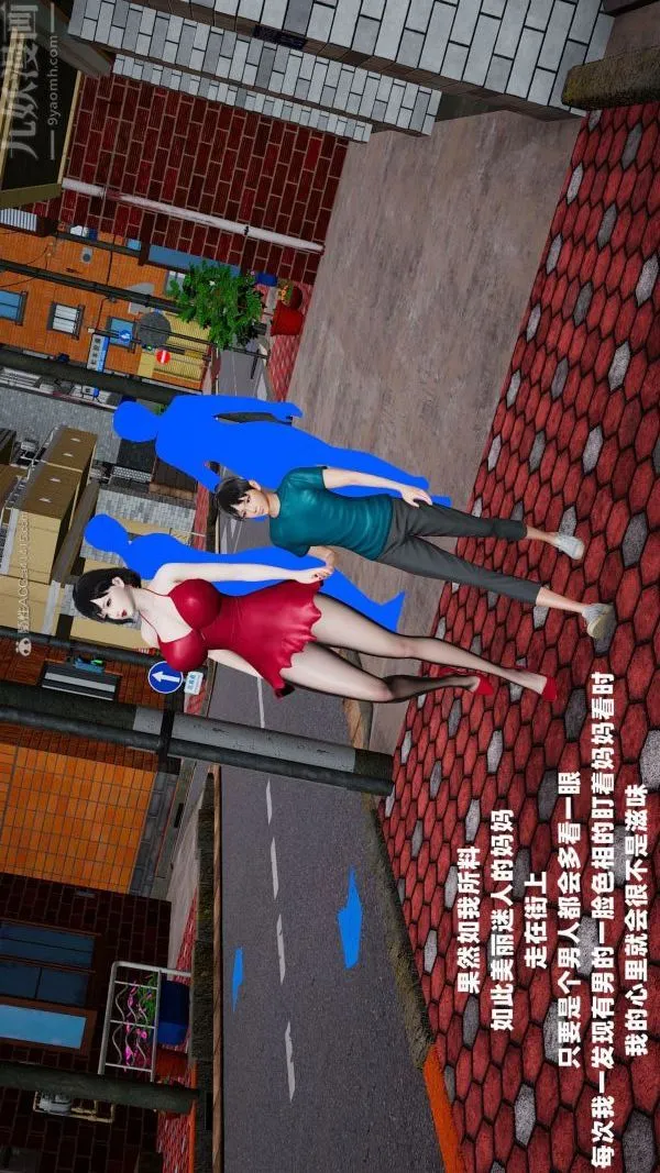 [3D]爱穿丝袜的妈妈 - 第04话 - page 5