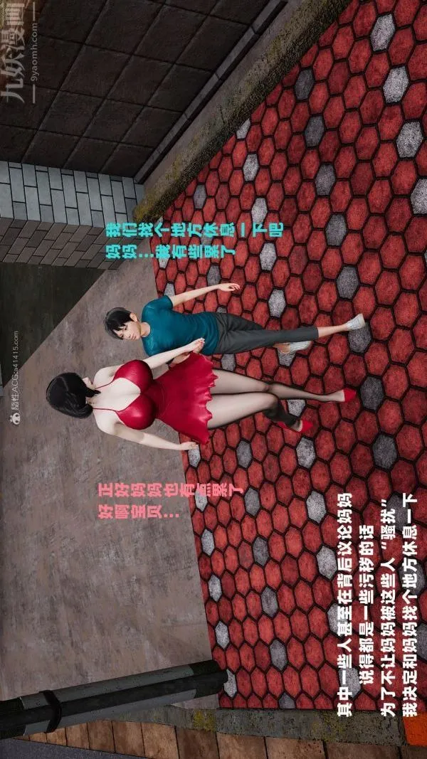 [3D]爱穿丝袜的妈妈 - 第04话 - page 7