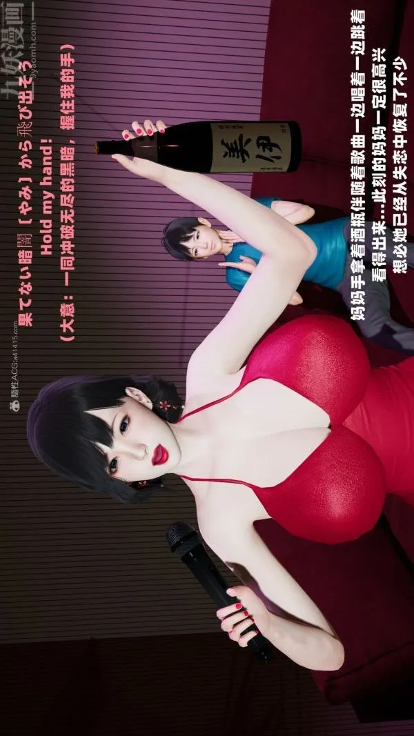 [3D]爱穿丝袜的妈妈 - 第04话 - page 9