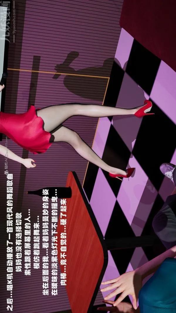 [3D]爱穿丝袜的妈妈 - 第04话 - page 10
