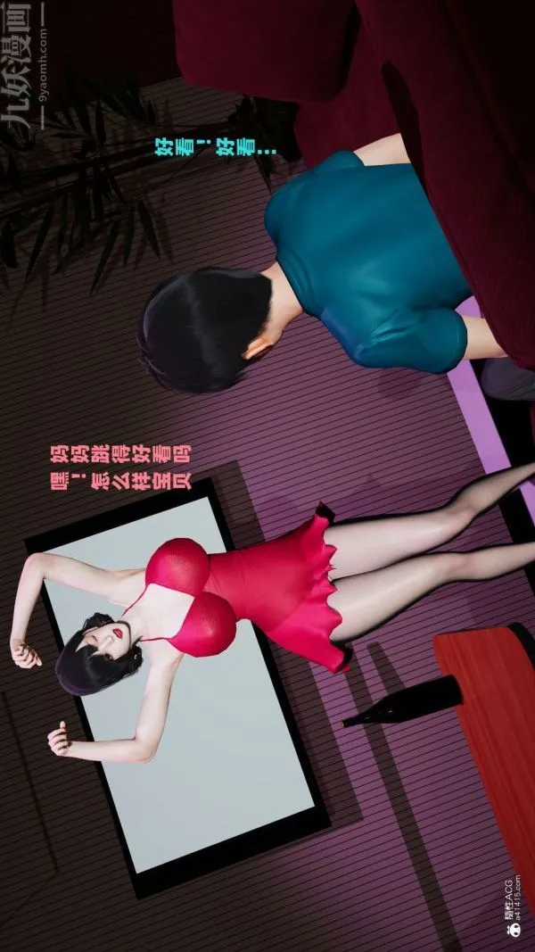 [3D]爱穿丝袜的妈妈 - 第04话 - page 15