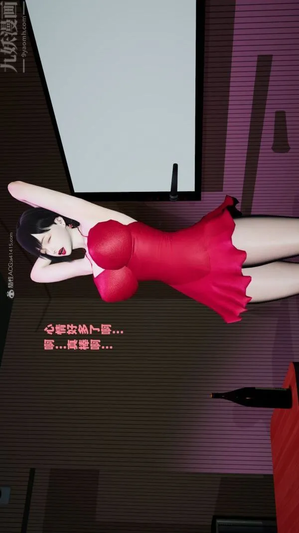 [3D]爱穿丝袜的妈妈 - 第04话 - page 16