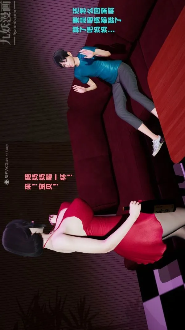 [3D]爱穿丝袜的妈妈 - 第04话 - page 17
