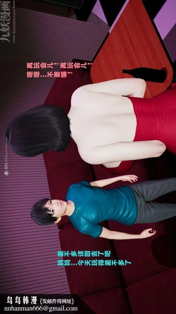 [3D]爱穿丝袜的妈妈 - 第04话 - page 19