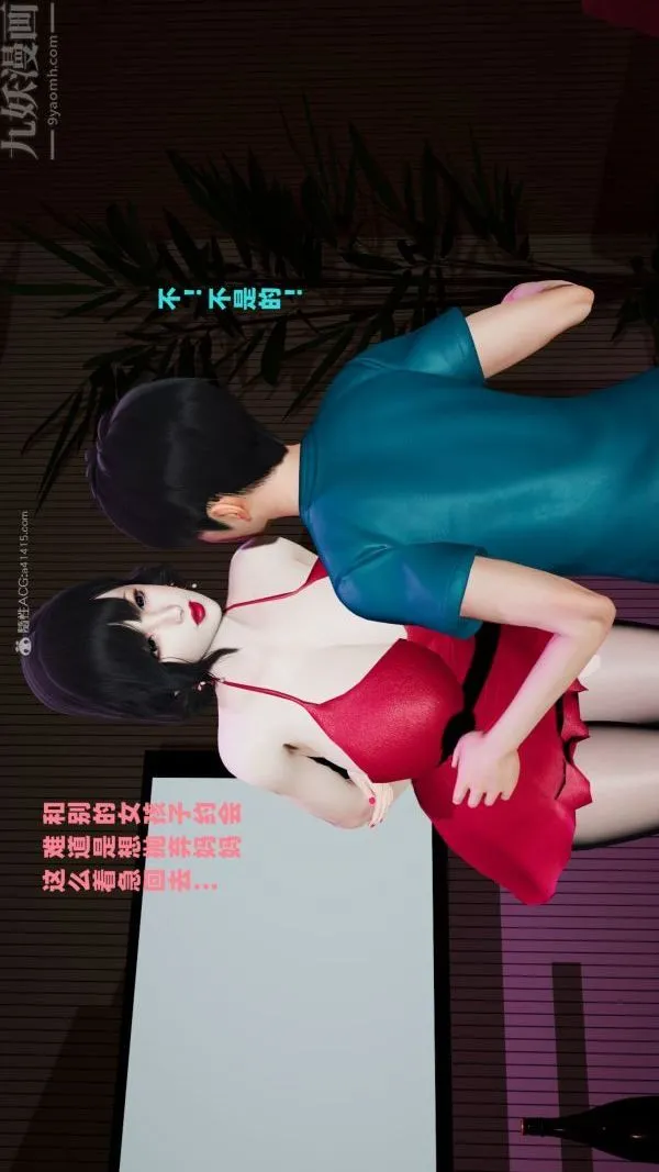 [3D]爱穿丝袜的妈妈 - 第04话 - page 20