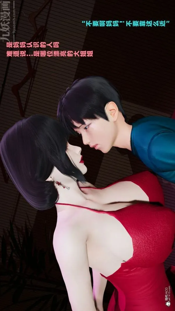 [3D]爱穿丝袜的妈妈 - 第04话 - page 22
