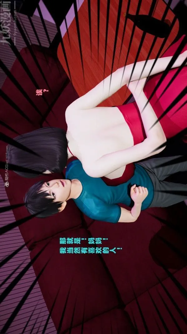 [3D]爱穿丝袜的妈妈 - 第04话 - page 24