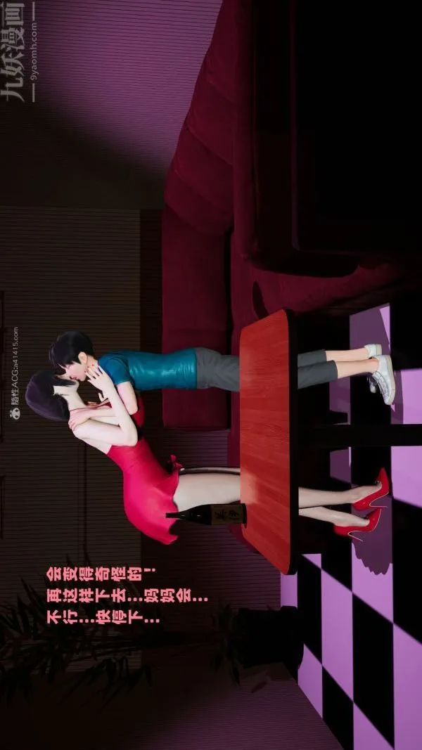 [3D]爱穿丝袜的妈妈 - 第04话 - page 28