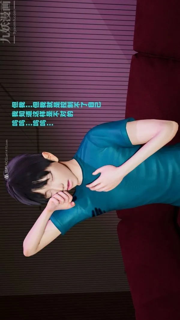 [3D]爱穿丝袜的妈妈 - 第04话 - page 31