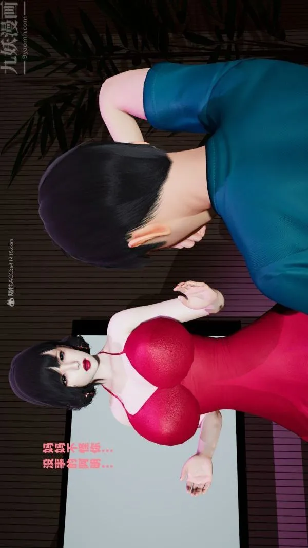 [3D]爱穿丝袜的妈妈 - 第04话 - page 32