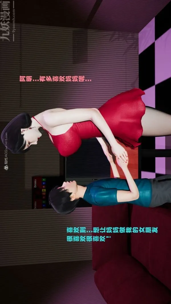 [3D]爱穿丝袜的妈妈 - 第04话 - page 33