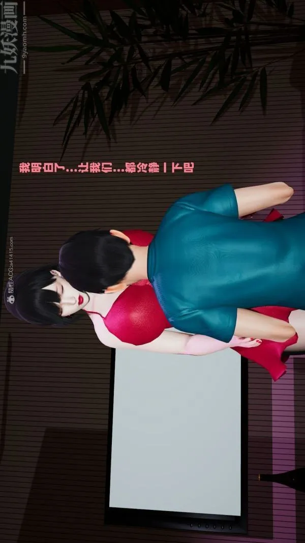[3D]爱穿丝袜的妈妈 - 第04话 - page 34