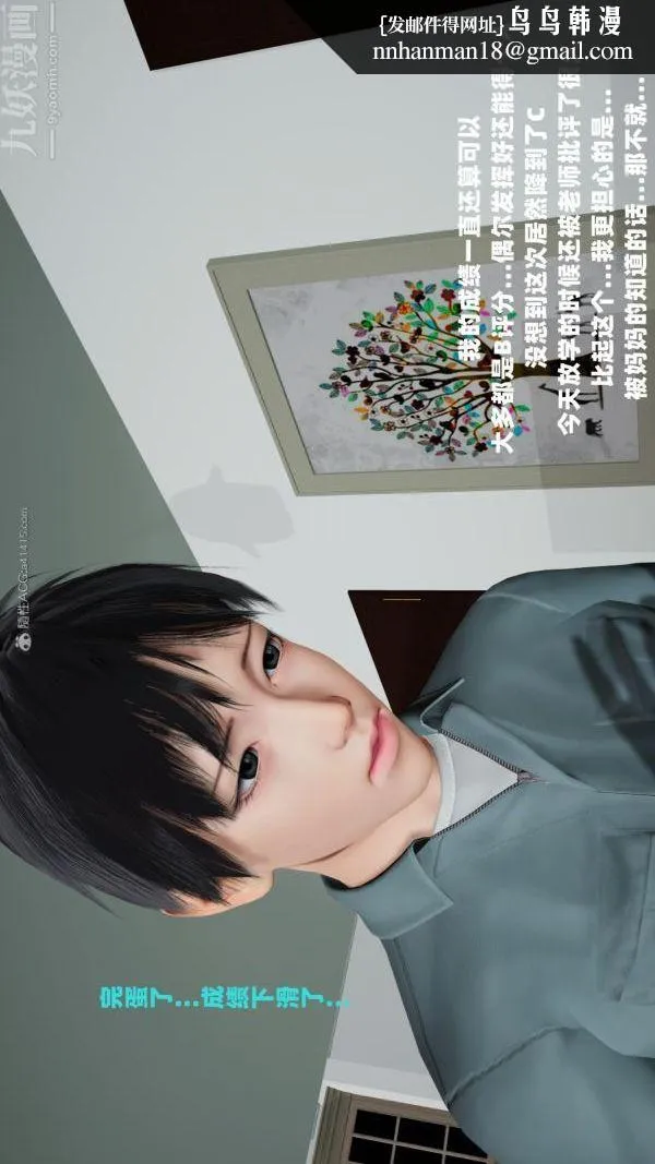 [3D]爱穿丝袜的妈妈 - 第09话 - page 21