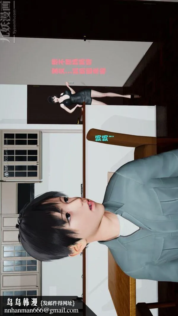 [3D]爱穿丝袜的妈妈 - 第09话 - page 22