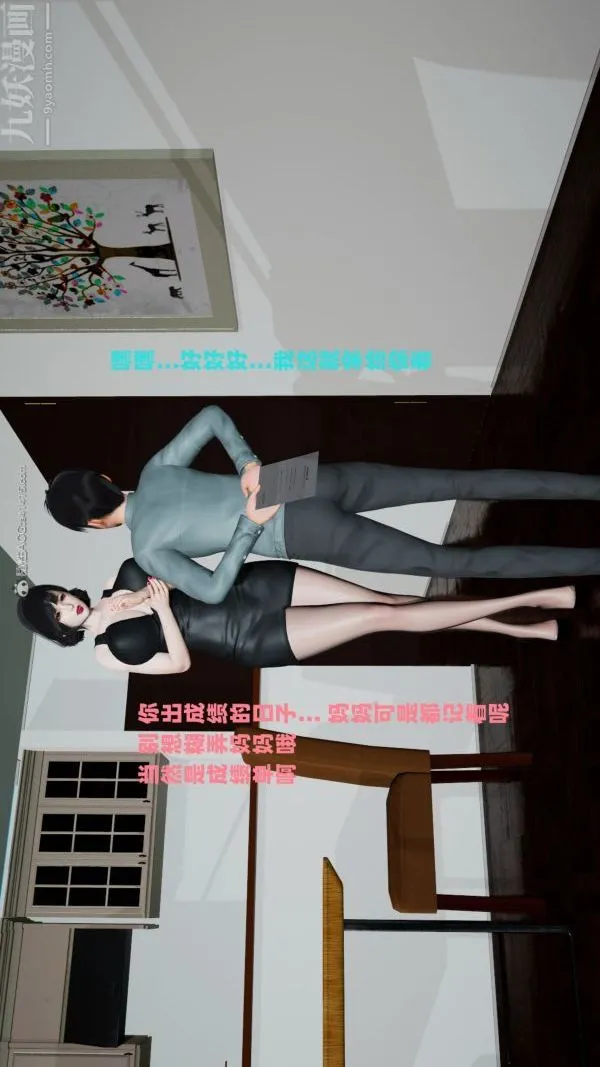 [3D]爱穿丝袜的妈妈 - 第09话 - page 24