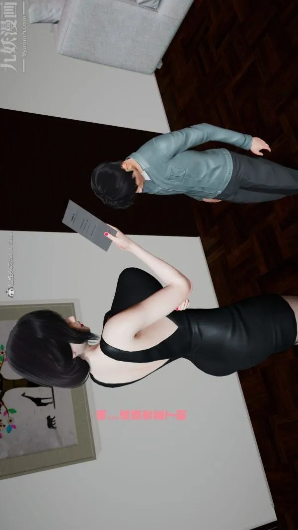 [3D]爱穿丝袜的妈妈 - 第09话 - page 25