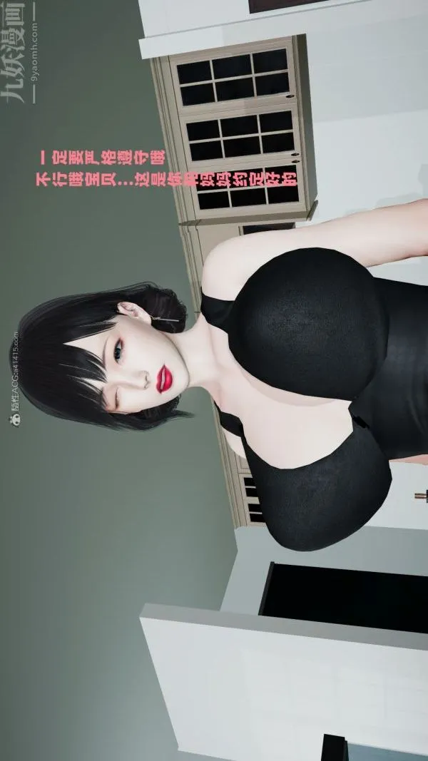 [3D]爱穿丝袜的妈妈 - 第09话 - page 27
