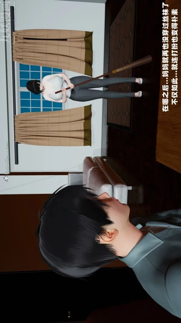 [3D]爱穿丝袜的妈妈 - 第09话 - page 30