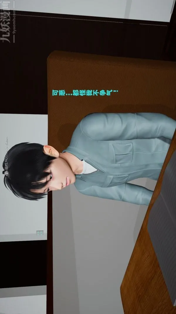 [3D]爱穿丝袜的妈妈 - 第09话 - page 31