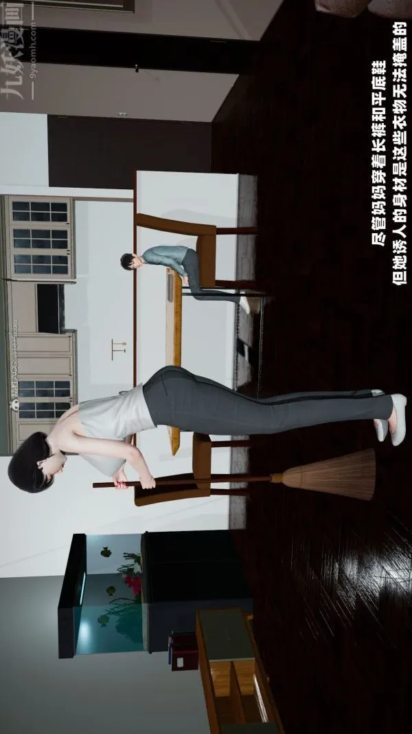 [3D]爱穿丝袜的妈妈 - 第09话 - page 32