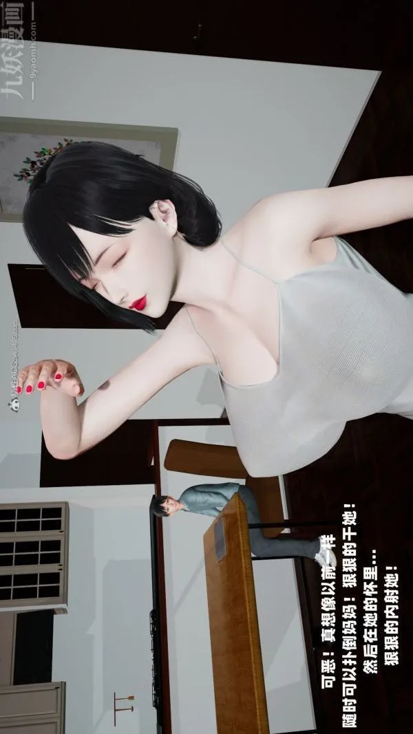 [3D]爱穿丝袜的妈妈 - 第09话 - page 34