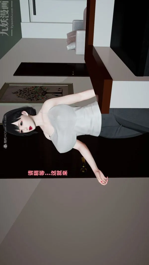 [3D]爱穿丝袜的妈妈 - 第09话 - page 36