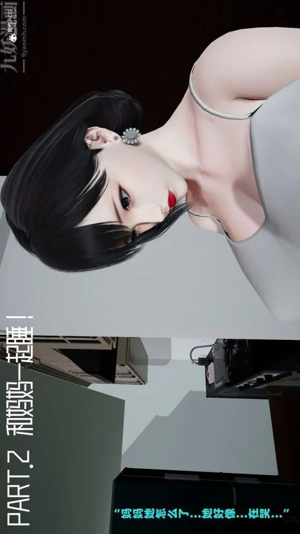 [3D]爱穿丝袜的妈妈 - 第02话 - page 6