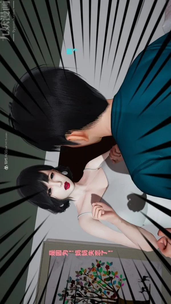 [3D]爱穿丝袜的妈妈 - 第02话 - page 9