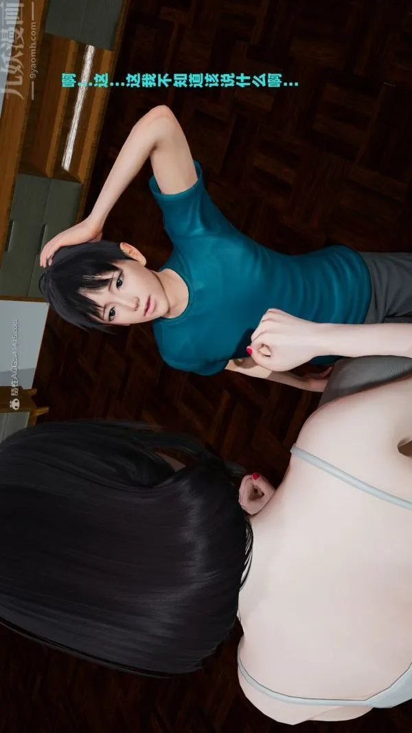 [3D]爱穿丝袜的妈妈 - 第02话 - page 10