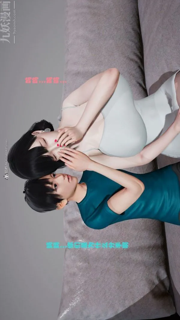 [3D]爱穿丝袜的妈妈 - 第02话 - page 12