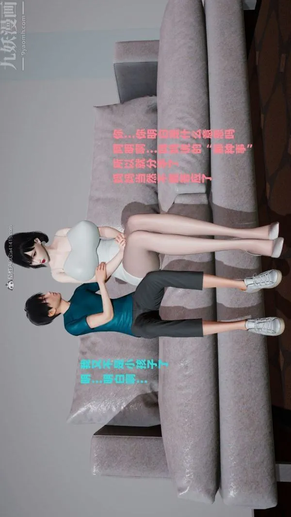 [3D]爱穿丝袜的妈妈 - 第02话 - page 14