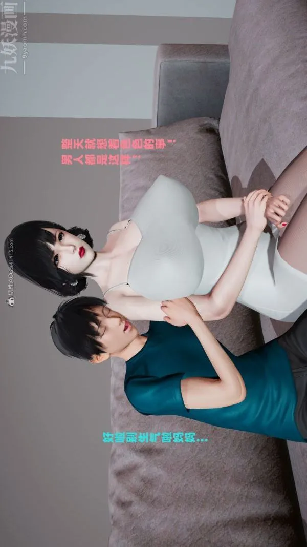 [3D]爱穿丝袜的妈妈 - 第02话 - page 15