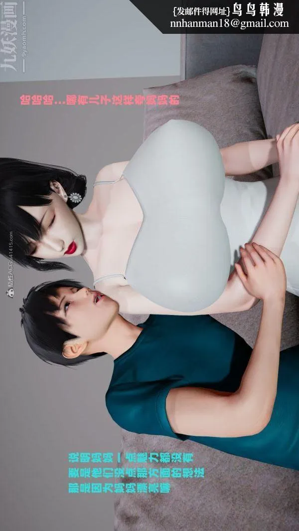 [3D]爱穿丝袜的妈妈 - 第02话 - page 16
