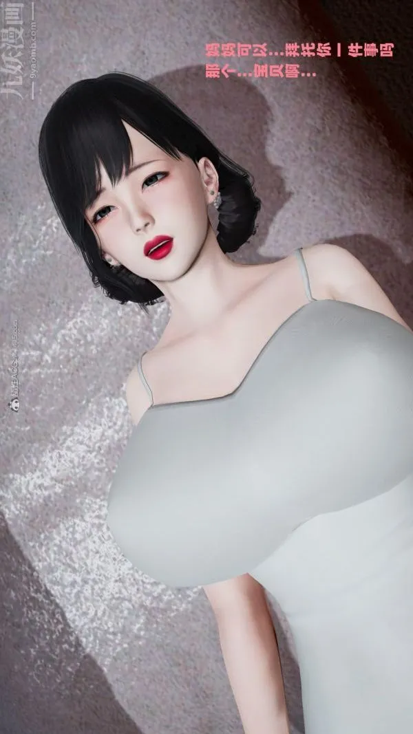 [3D]爱穿丝袜的妈妈 - 第02话 - page 23