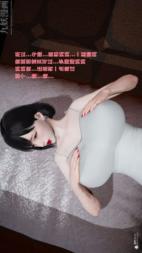 [3D]爱穿丝袜的妈妈 - 第02话 - page 25