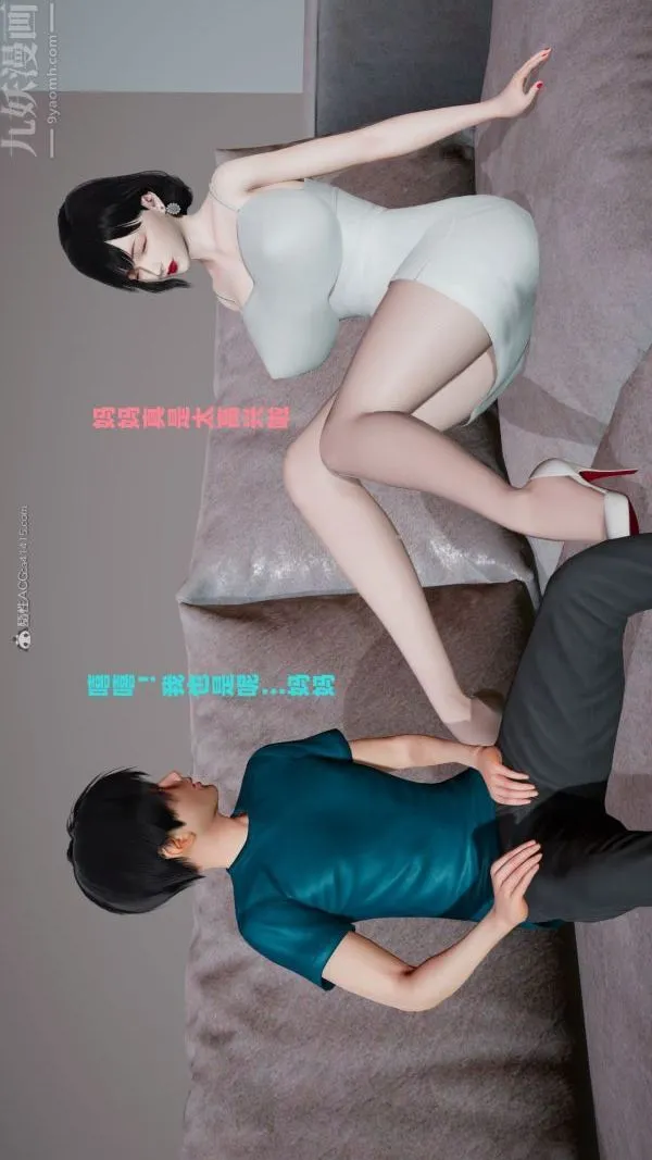[3D]爱穿丝袜的妈妈 - 第02话 - page 29
