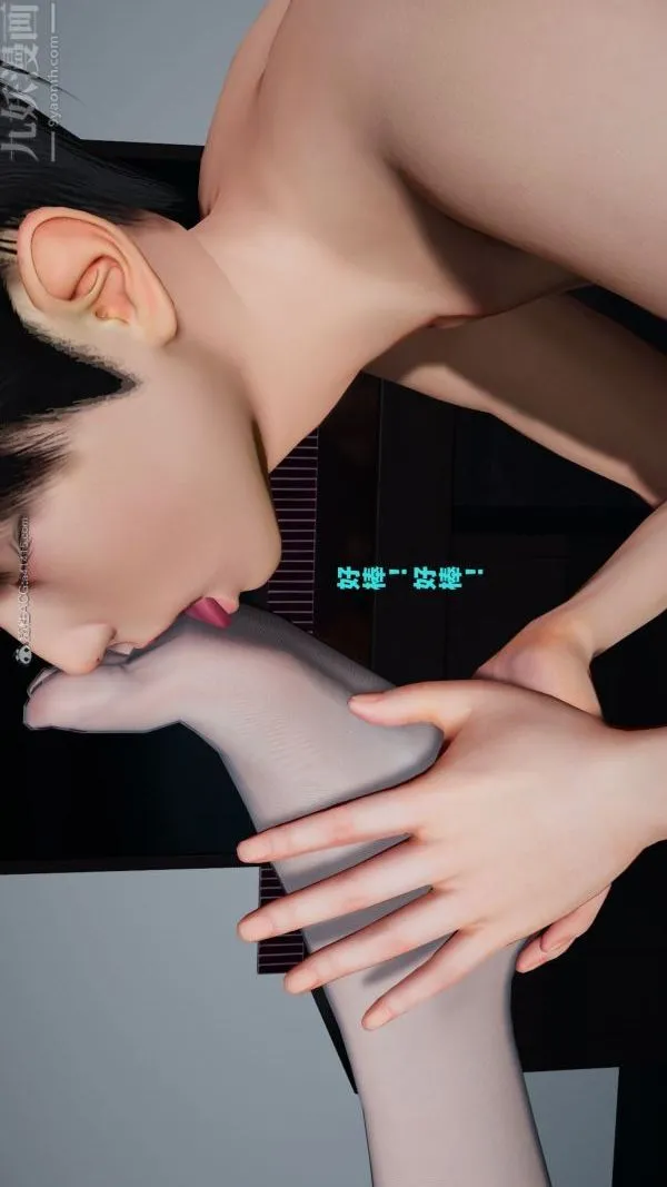 [3D]爱穿丝袜的妈妈 - 第06话 - page 11
