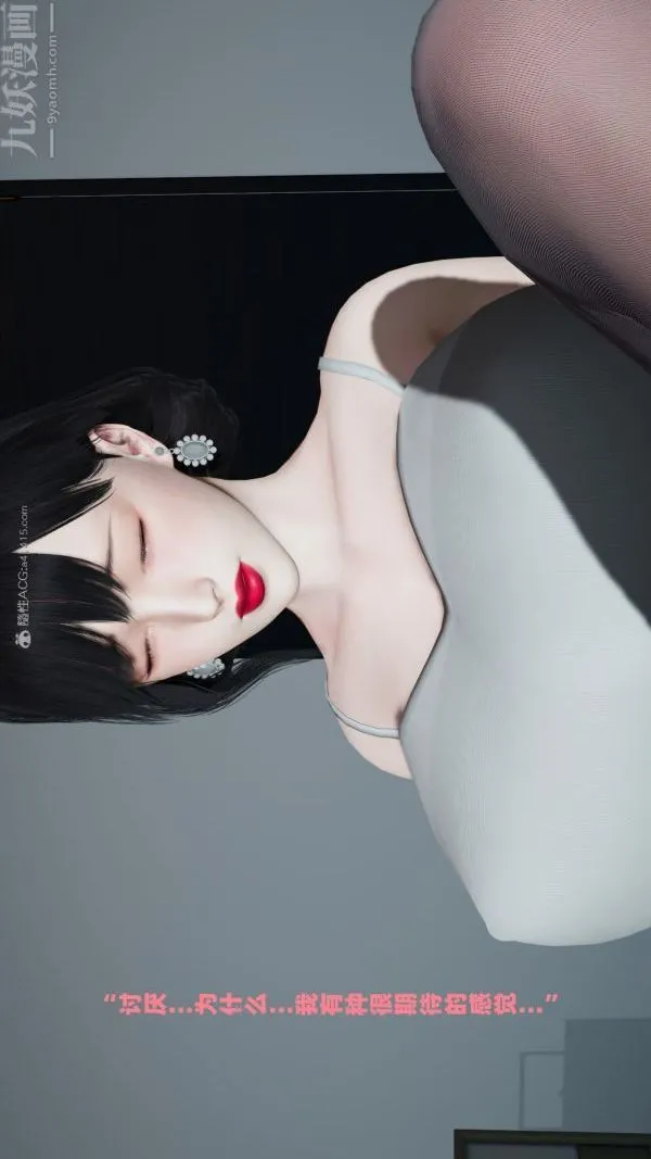[3D]爱穿丝袜的妈妈 - 第06话 - page 22
