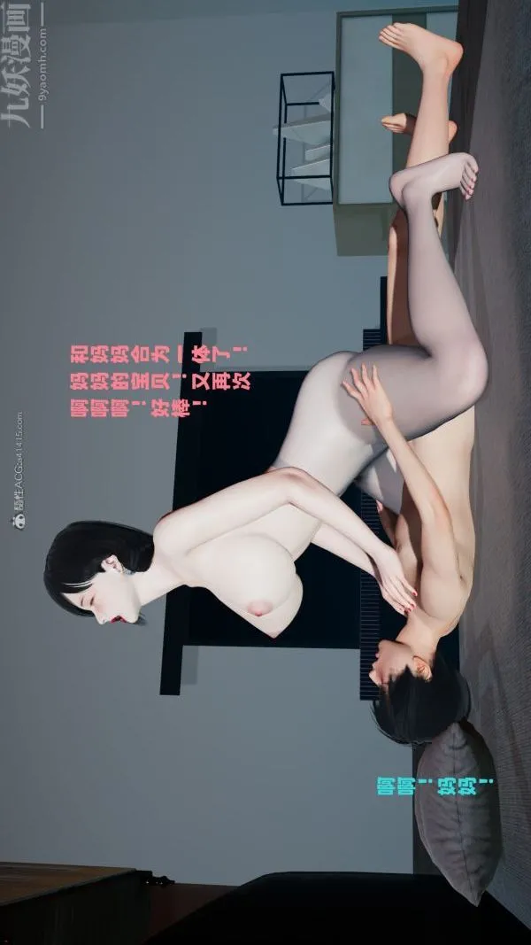 [3D]爱穿丝袜的妈妈 - 第06话 - page 32