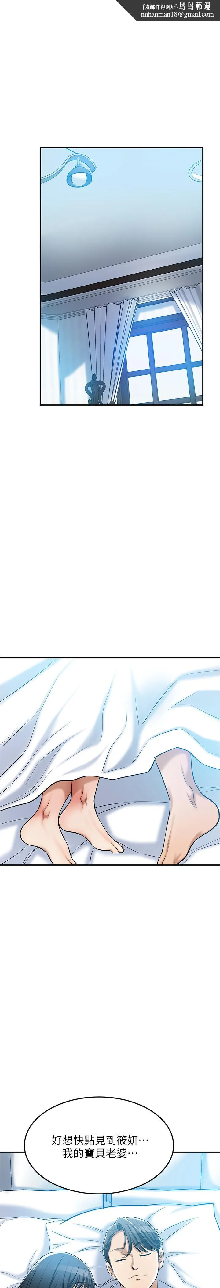 抑欲人妻 - 第25话-羁绊至深的两人 - page 1