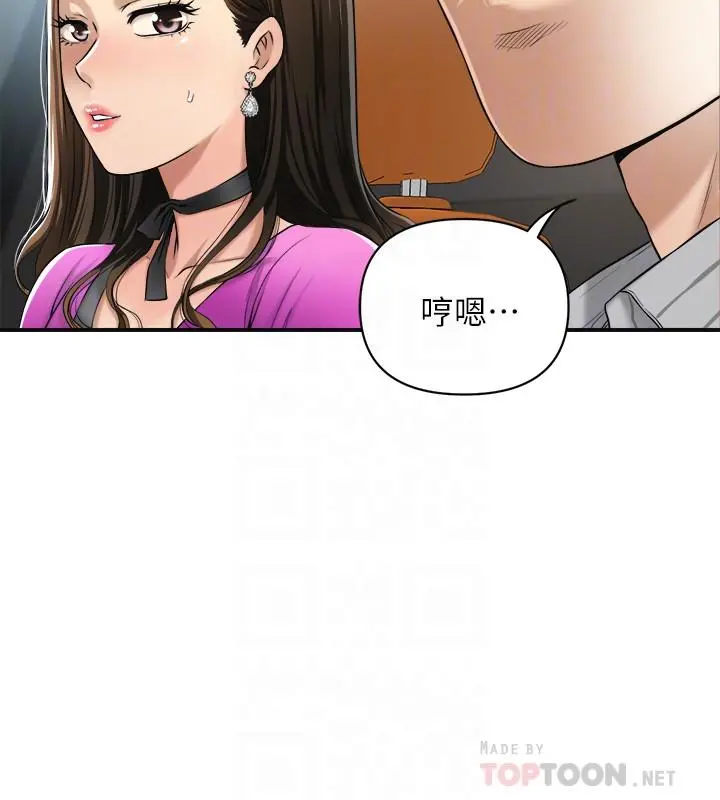 抑欲人妻 - 第25话-羁绊至深的两人 - page 4