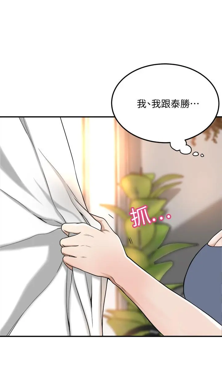 抑欲人妻 - 第25话-羁绊至深的两人 - page 22