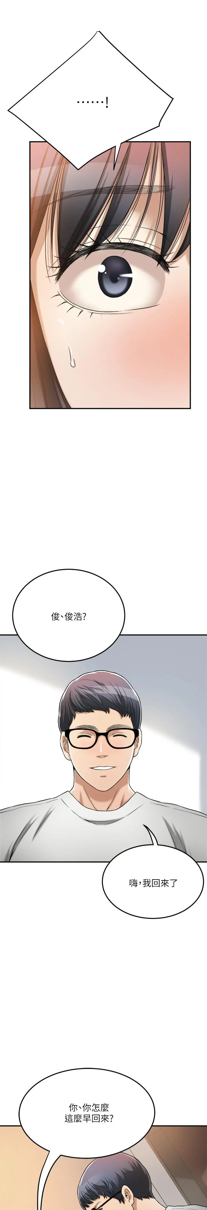 抑欲人妻 - 第25话-羁绊至深的两人 - page 25