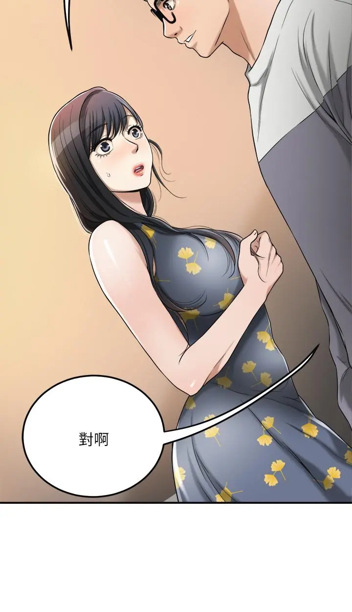 抑欲人妻 - 第25话-羁绊至深的两人 - page 26
