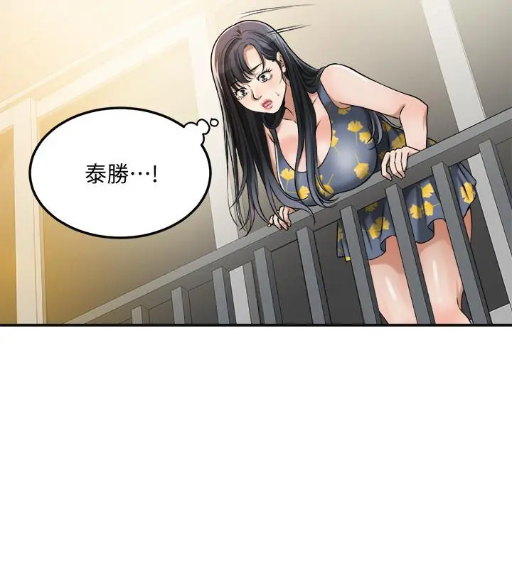 抑欲人妻 - 第25话-羁绊至深的两人 - page 30